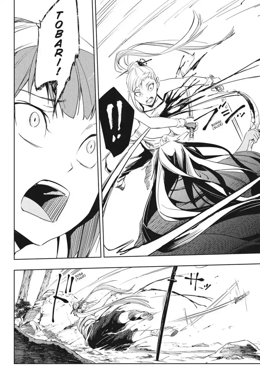 Hinowa Conquers! Chapter 5 34